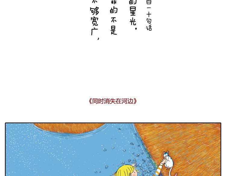 我有一封对自己的告白情信-第25话