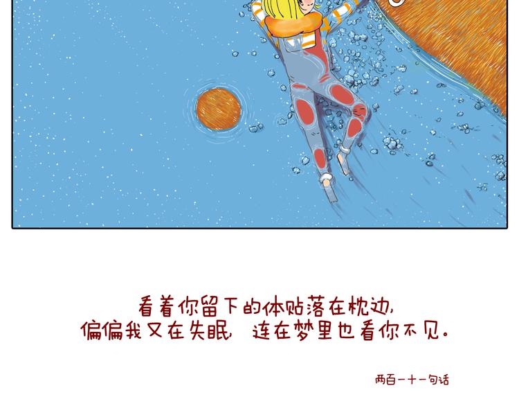 我有一封对自己的告白情信-第25话
