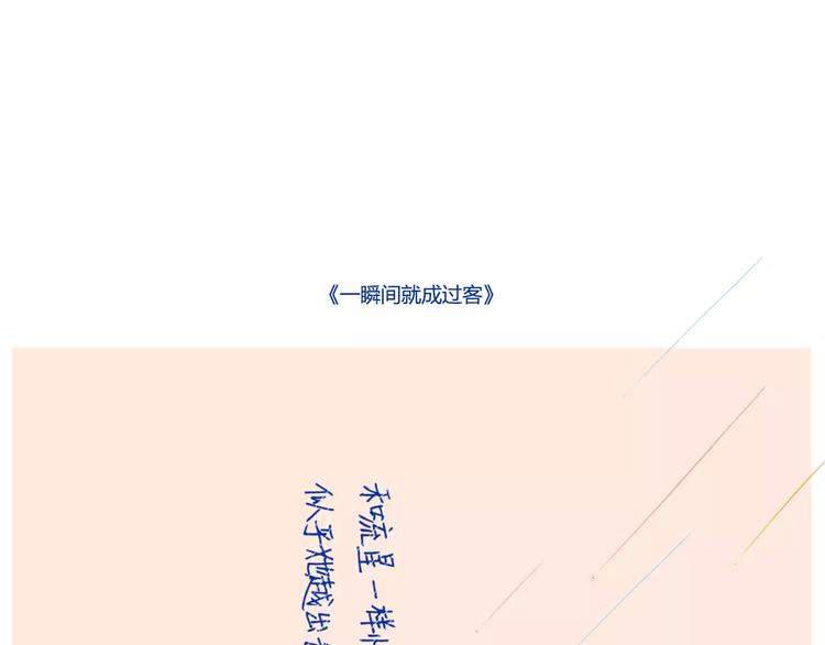 与你再次相遇还如从前般花季-第27话