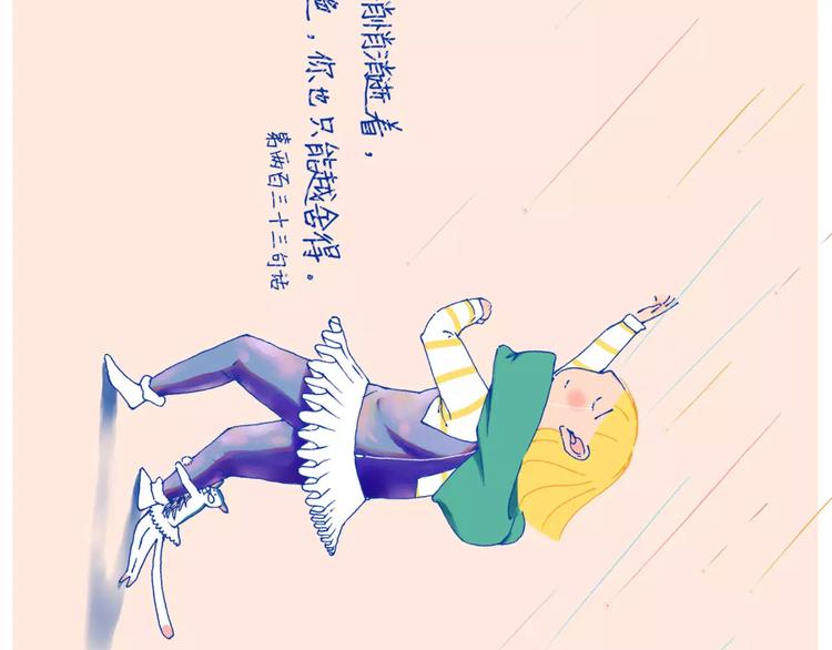 与你再次相遇还如从前般花季-第27话