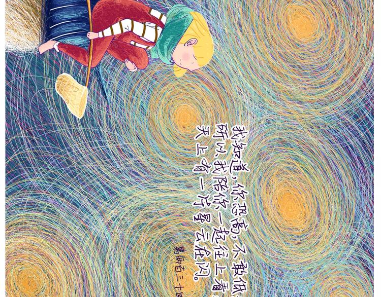 与你再次相遇还如从前般花季-第27话