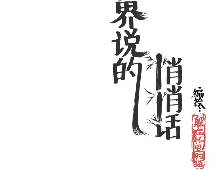 与你再次相遇还如从前般花季-第27话