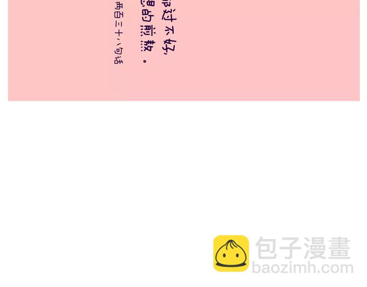 与你再次相遇还如从前般花季-第27话