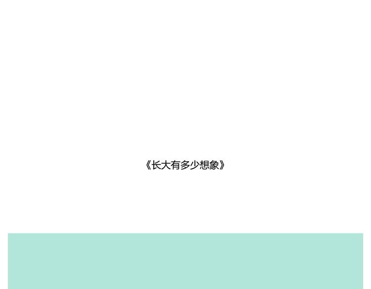与你再次相遇还如从前般花季-第27话
