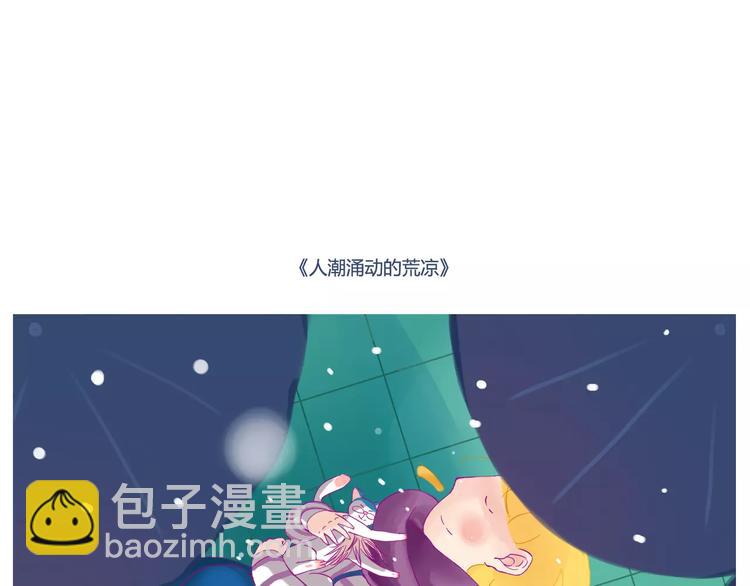 之所以还在这里，是因为我在等你-第29话