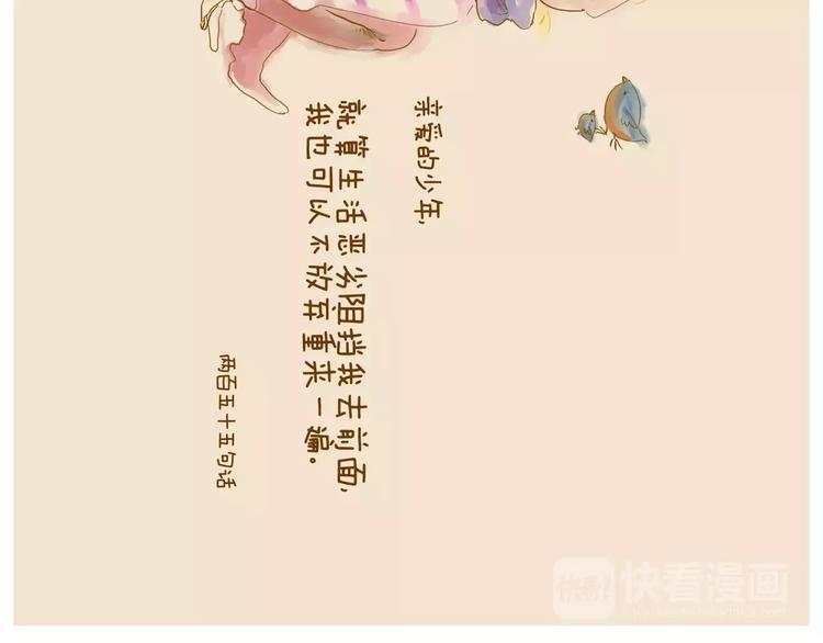 之所以还在这里，是因为我在等你-第29话