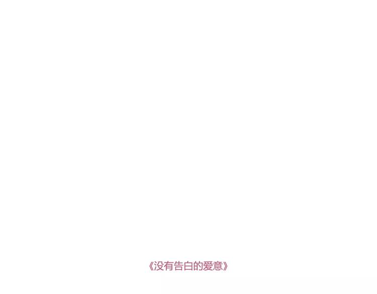 之所以还在这里，是因为我在等你-第29话