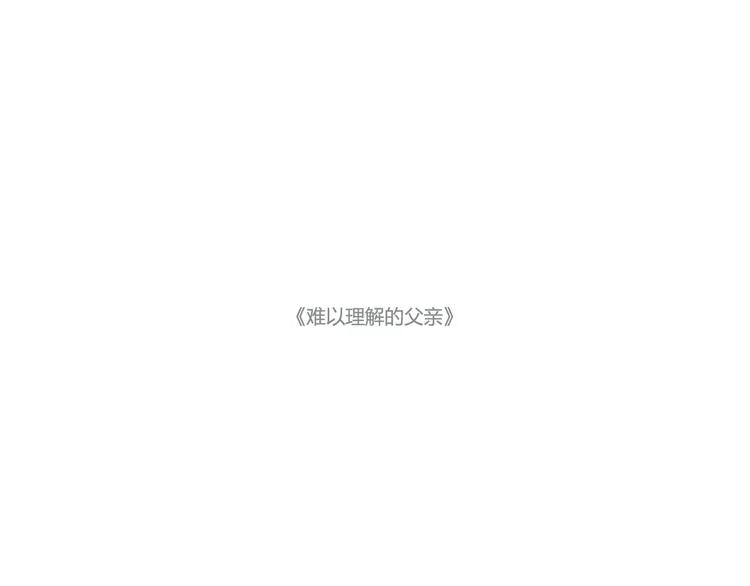 之所以还在这里，是因为我在等你-第29话
