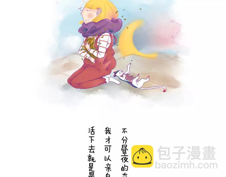 之所以还在这里，是因为我在等你-第29话