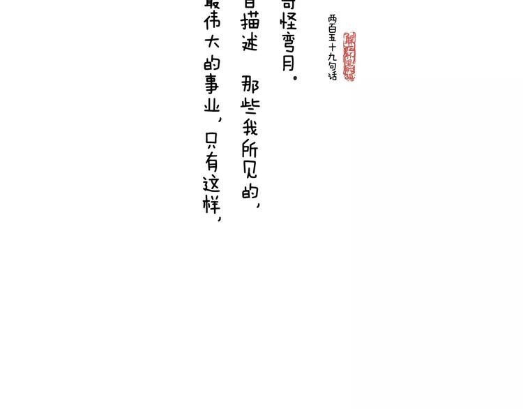 之所以还在这里，是因为我在等你-第29话