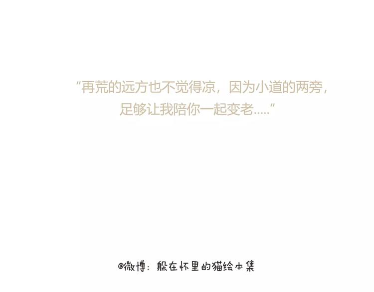 之所以还在这里，是因为我在等你-第29话