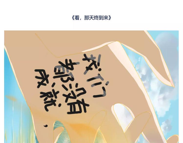 之所以还在这里，是因为我在等你-第29话