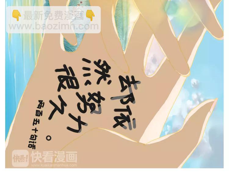 之所以还在这里，是因为我在等你-第29话