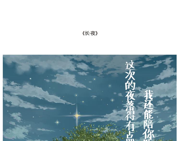 我们从未在白昼见过-第31话