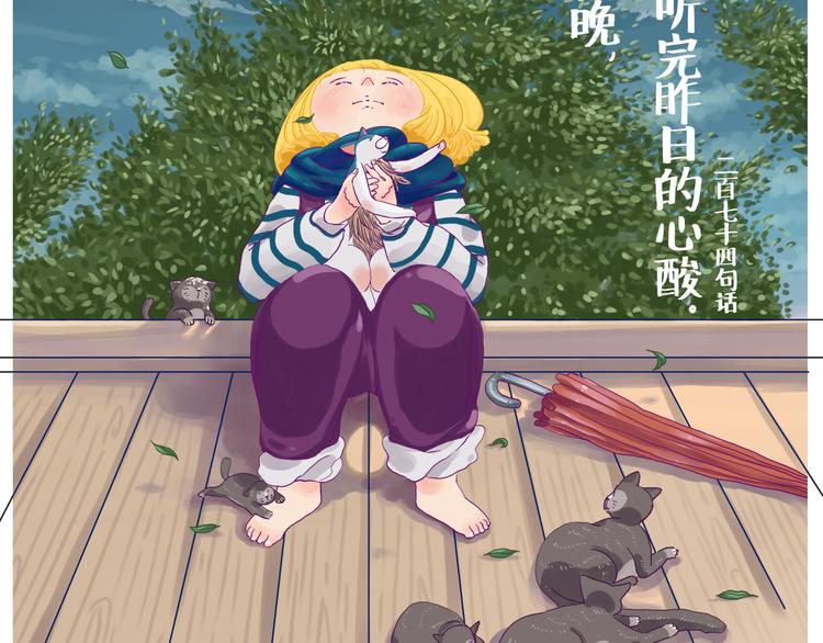 我们从未在白昼见过-第31话