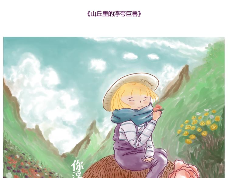 我们从未在白昼见过-第31话