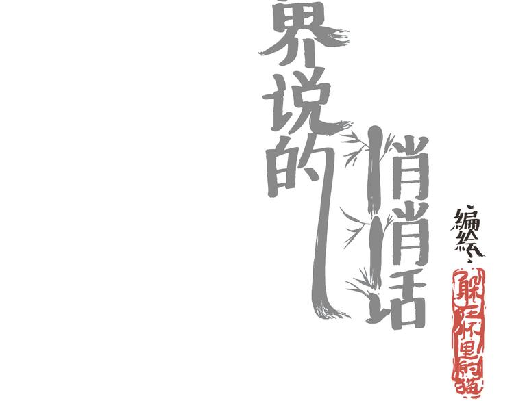 我们从未在白昼见过-第31话