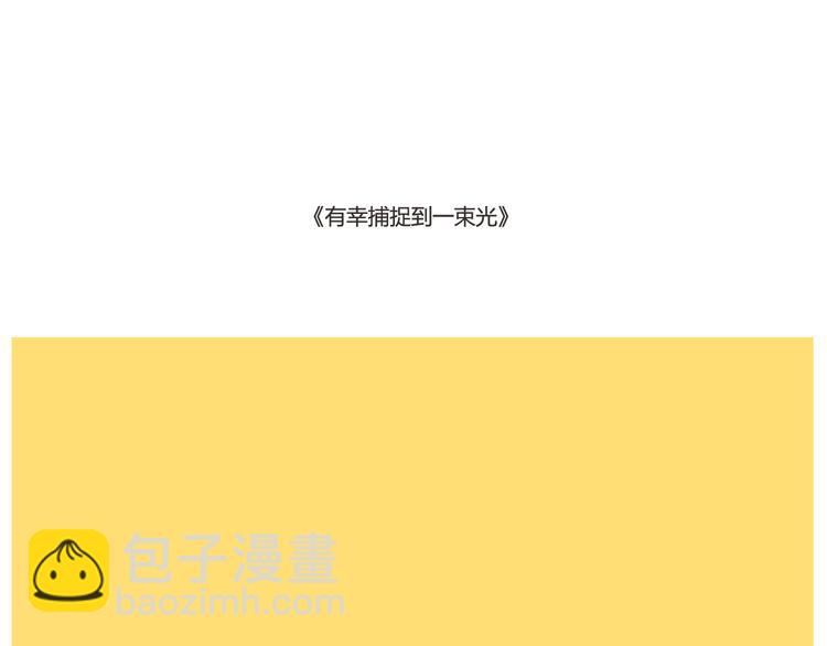 我们从未在白昼见过-第31话