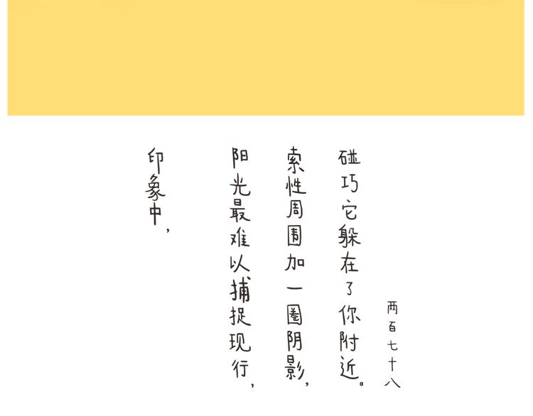 我们从未在白昼见过-第31话