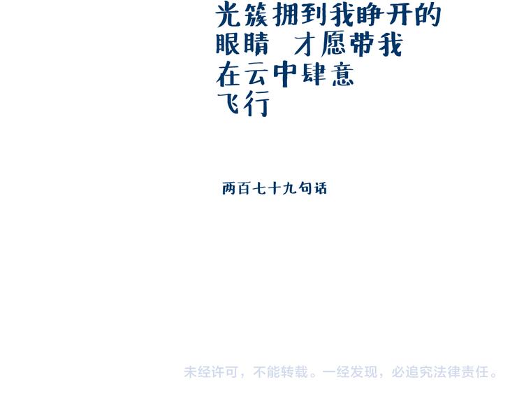 我们从未在白昼见过-第31话