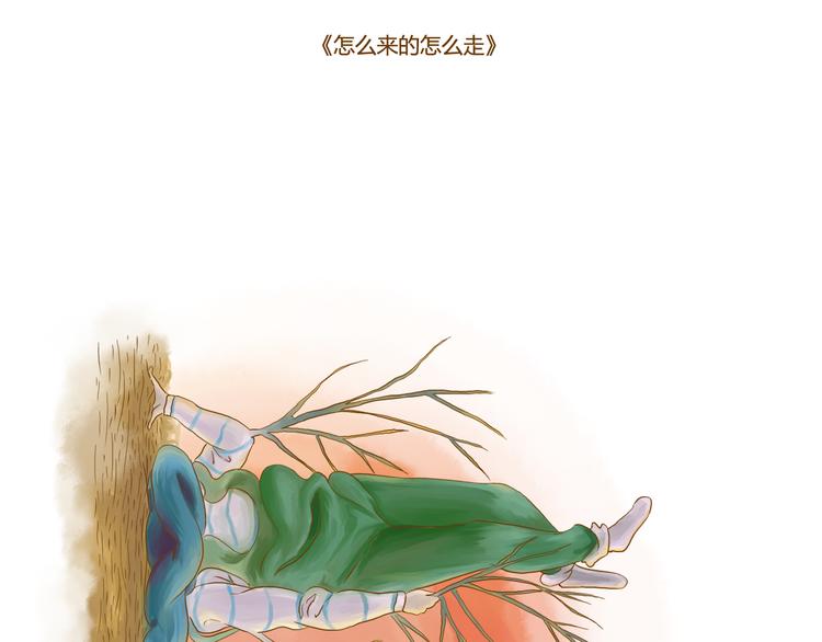 我们从未在白昼见过-第31话