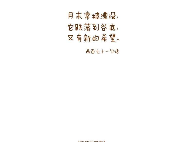 我们从未在白昼见过-第31话