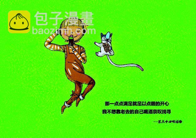 离开是最好的兑现-第5话