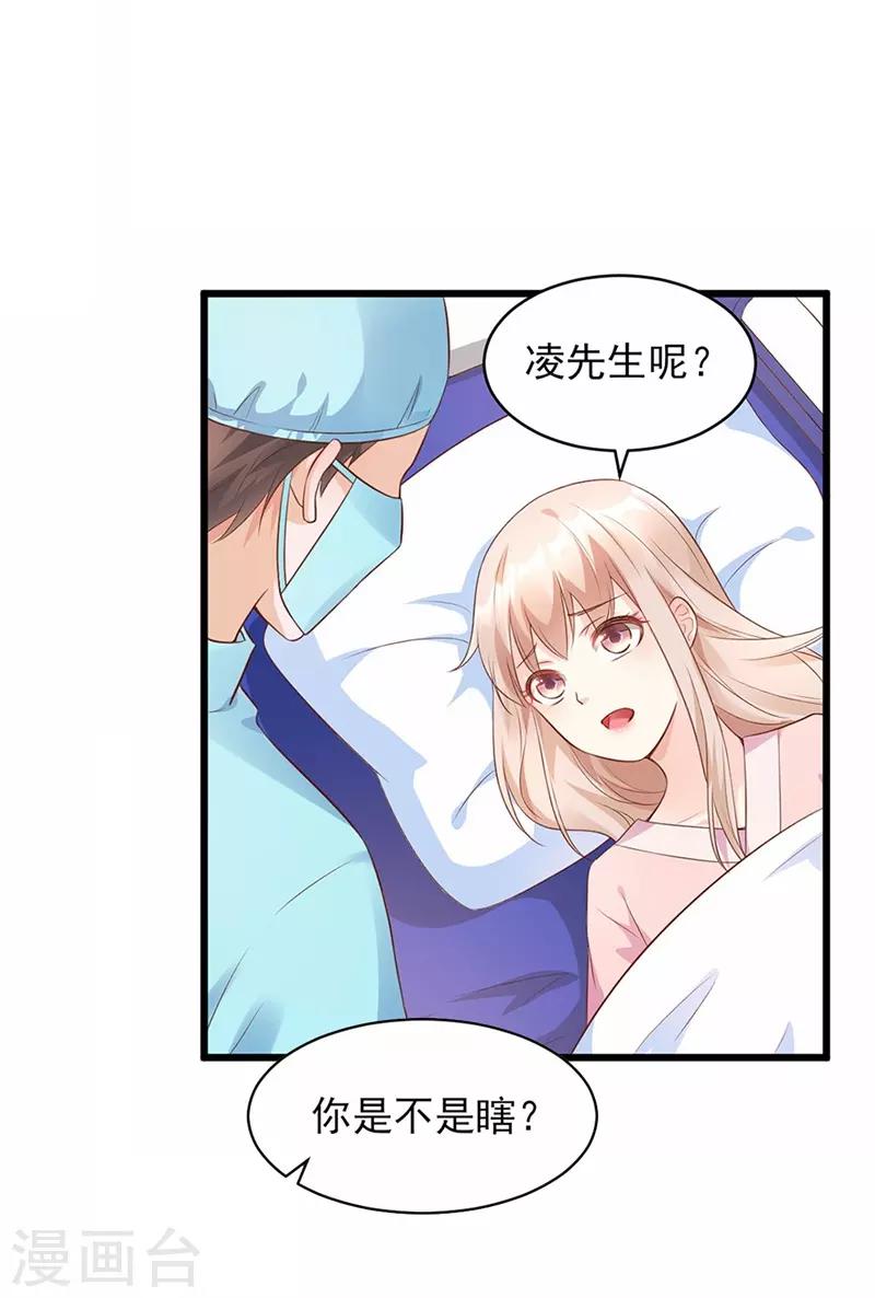 第9话 无耻总裁竟行不轨之事-第11话