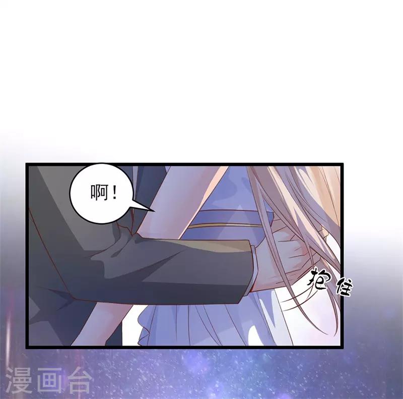 第9话 无耻总裁竟行不轨之事-第11话