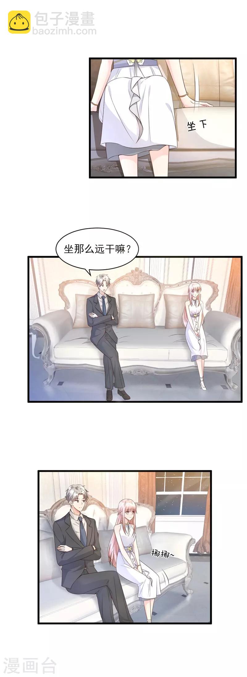 第9话 无耻总裁竟行不轨之事-第11话
