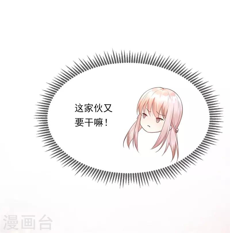 第9话 无耻总裁竟行不轨之事-第11话