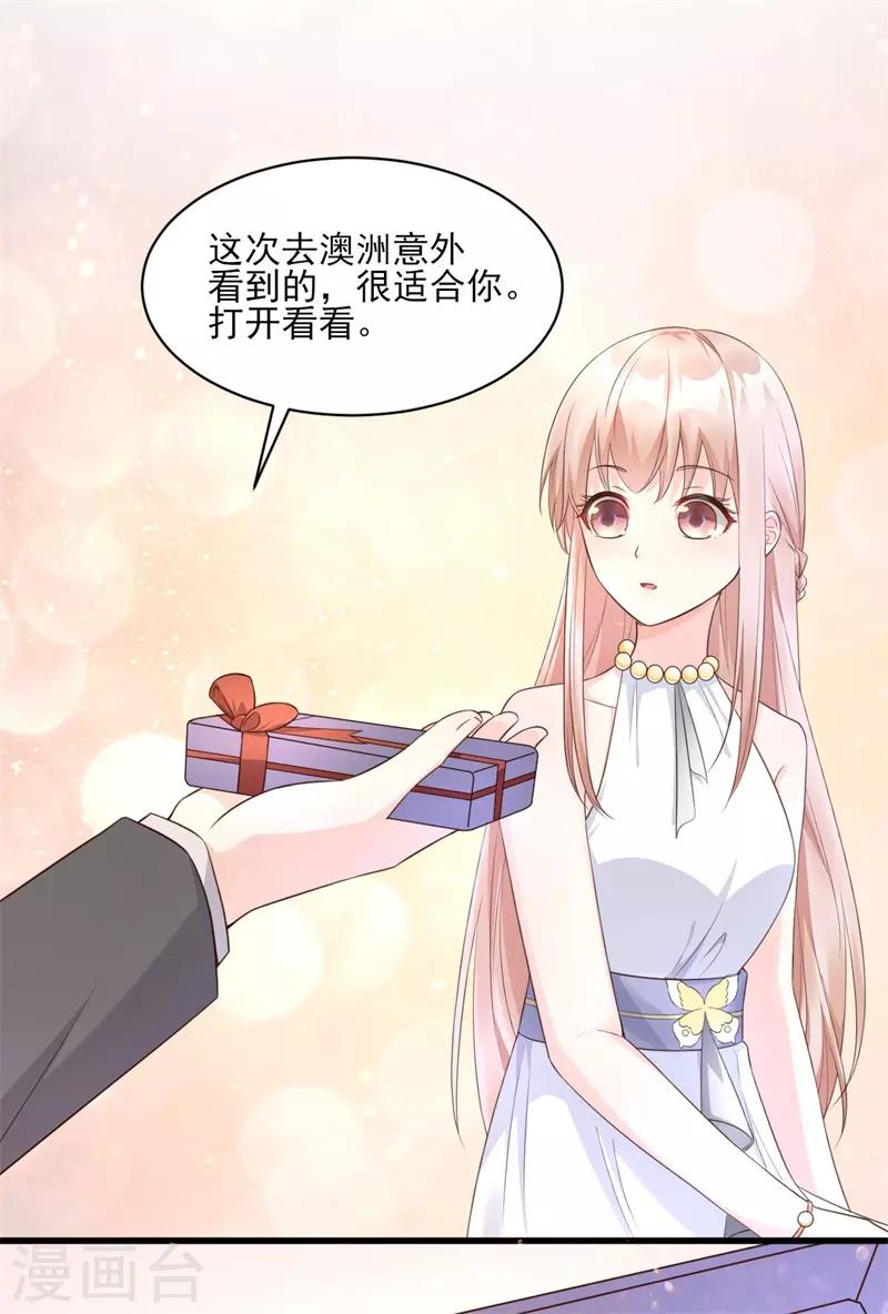 第9话 无耻总裁竟行不轨之事-第11话