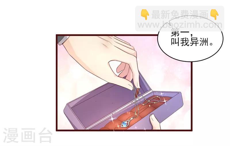 第9话 无耻总裁竟行不轨之事-第11话