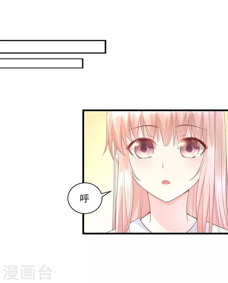 第9话 无耻总裁竟行不轨之事-第11话