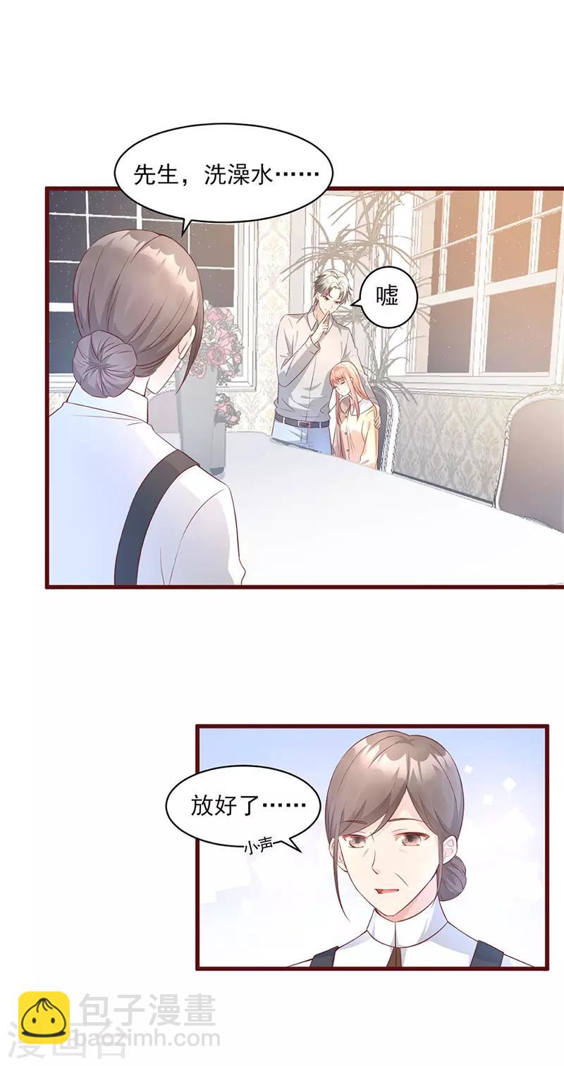 第9话 无耻总裁竟行不轨之事-第11话