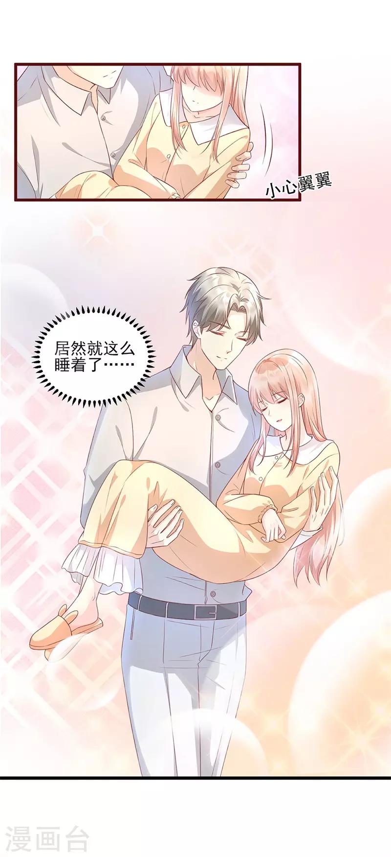第9话 无耻总裁竟行不轨之事-第11话