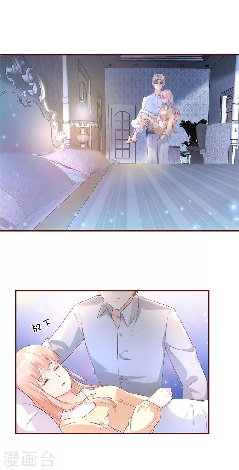 第9话 无耻总裁竟行不轨之事-第11话