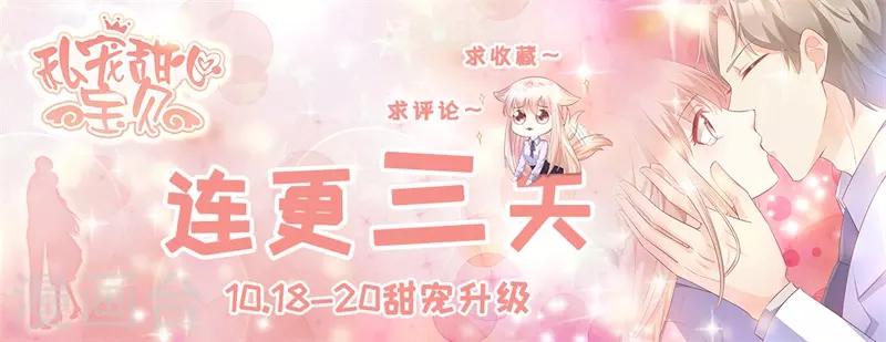 第9话 无耻总裁竟行不轨之事-第11话