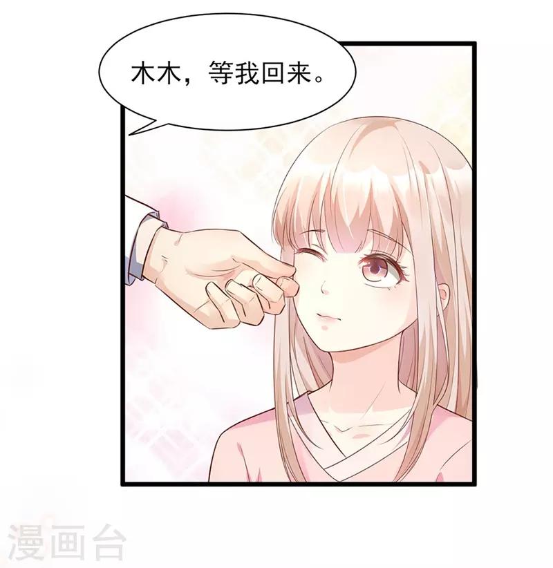 第9话 无耻总裁竟行不轨之事-第11话