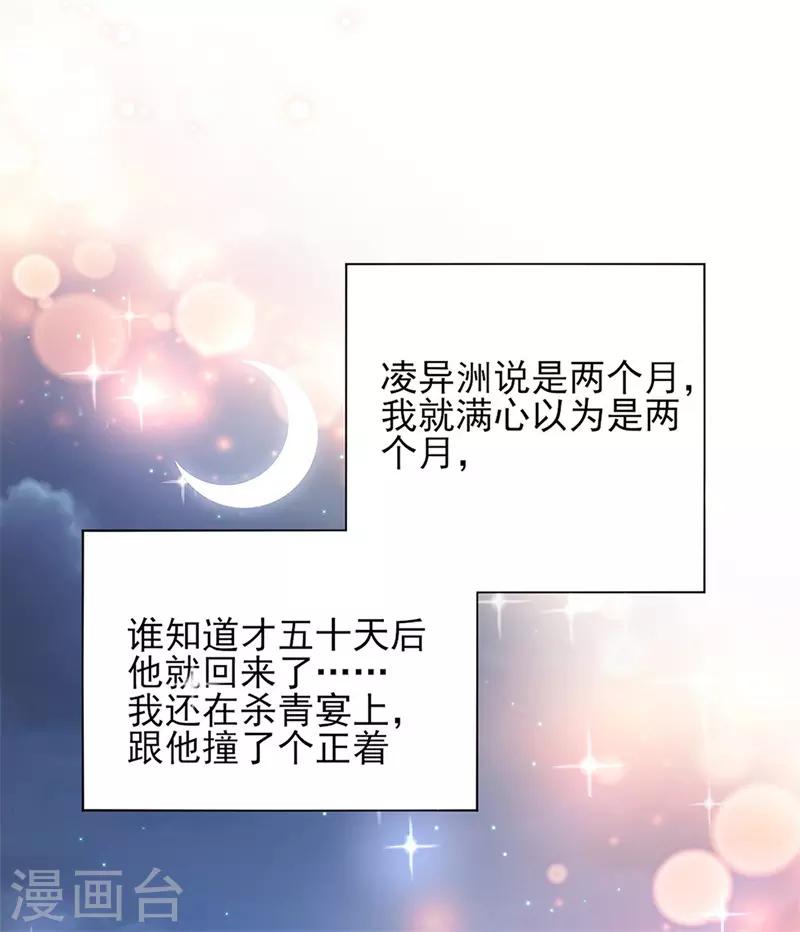 第9话 无耻总裁竟行不轨之事-第11话