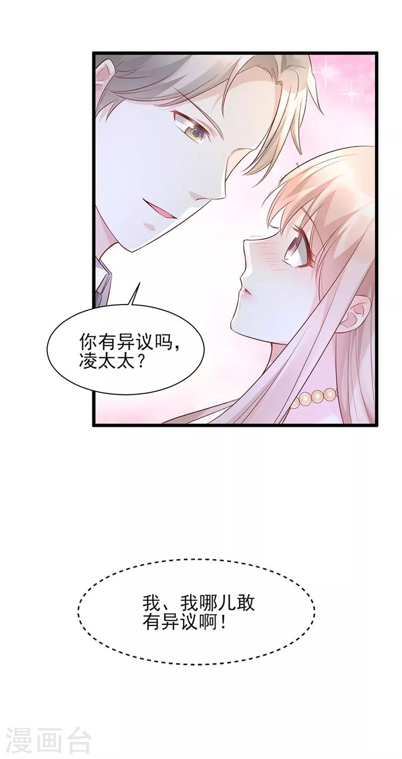 第9话 无耻总裁竟行不轨之事-第11话