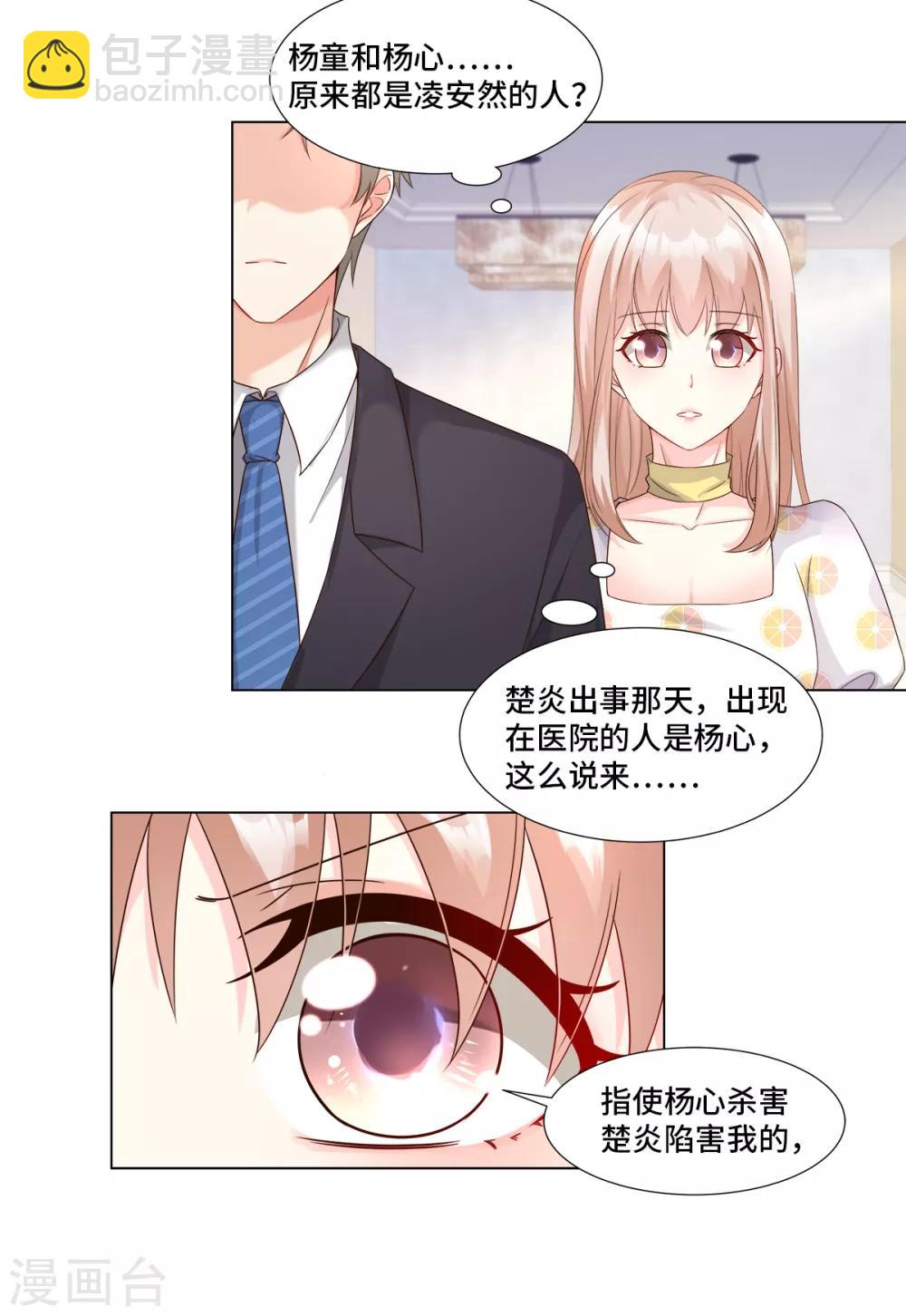 第94话 证据确凿！-第101话