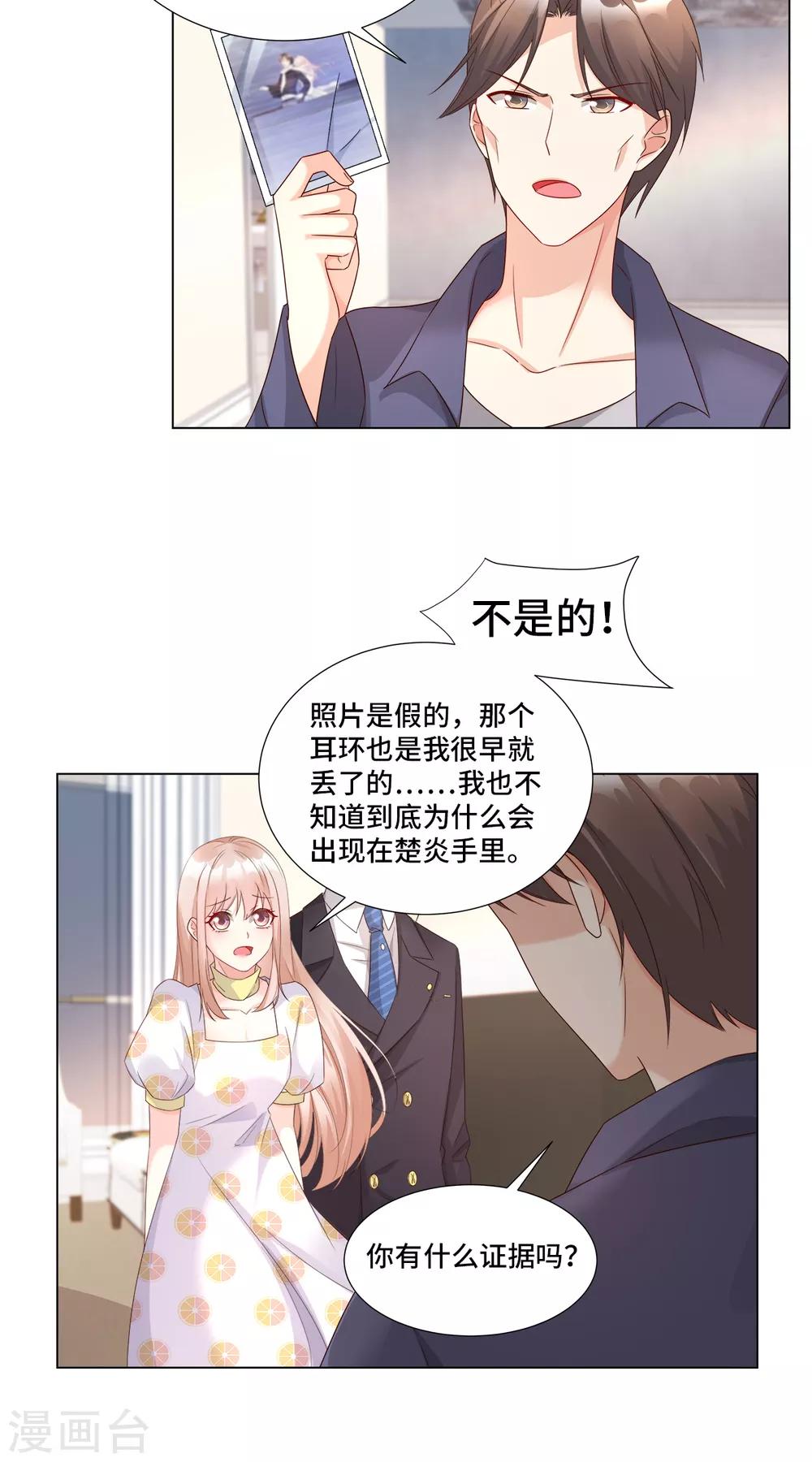 第94话 证据确凿！-第101话