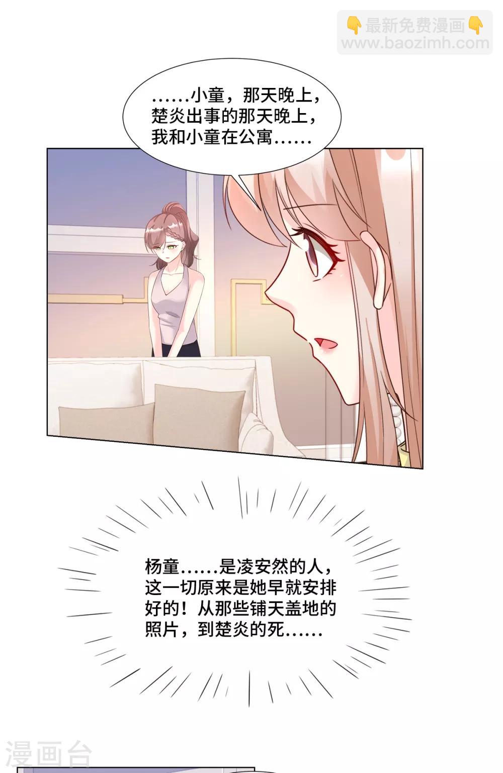 第94话 证据确凿！-第101话