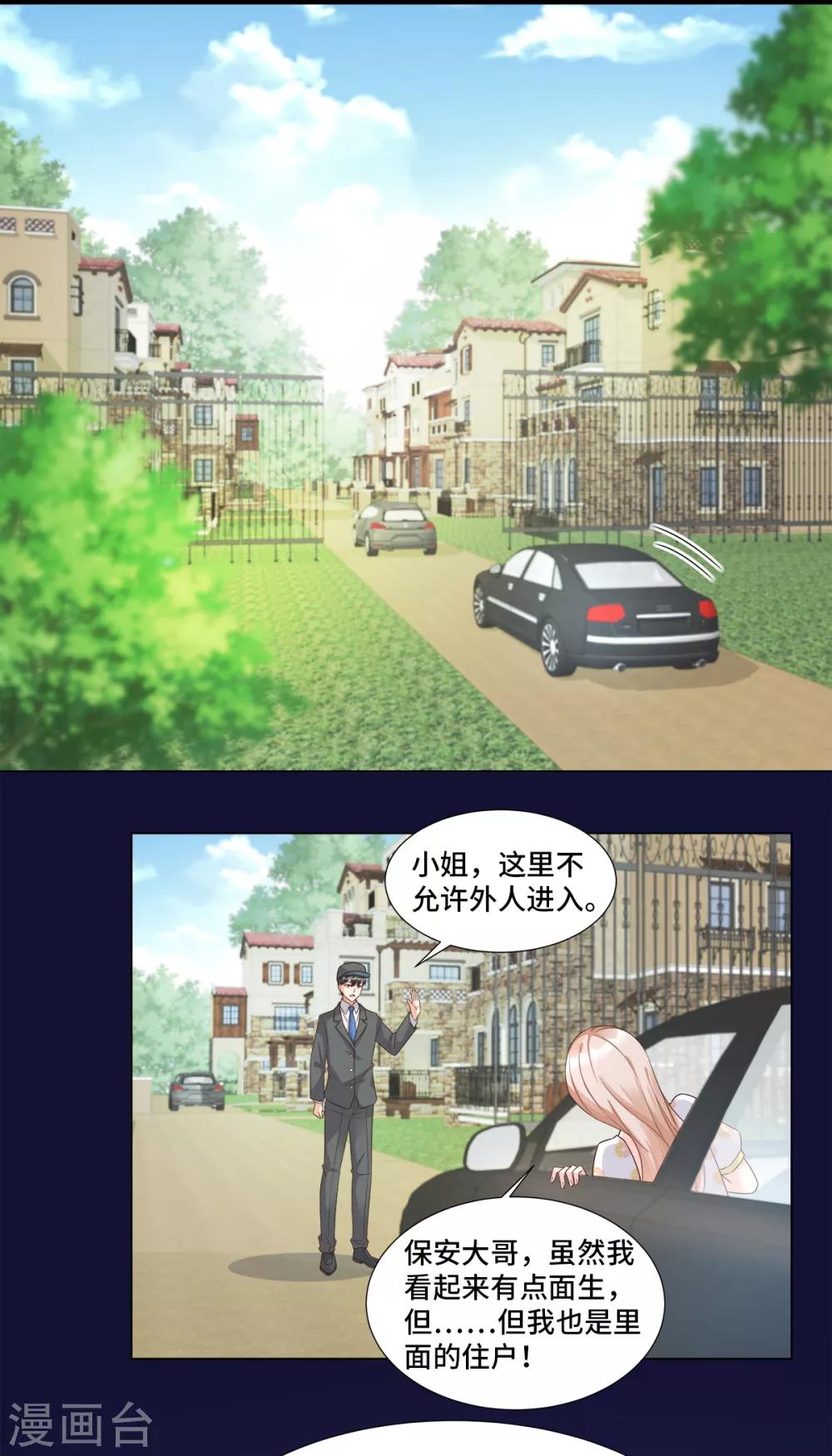 第94话 证据确凿！-第101话
