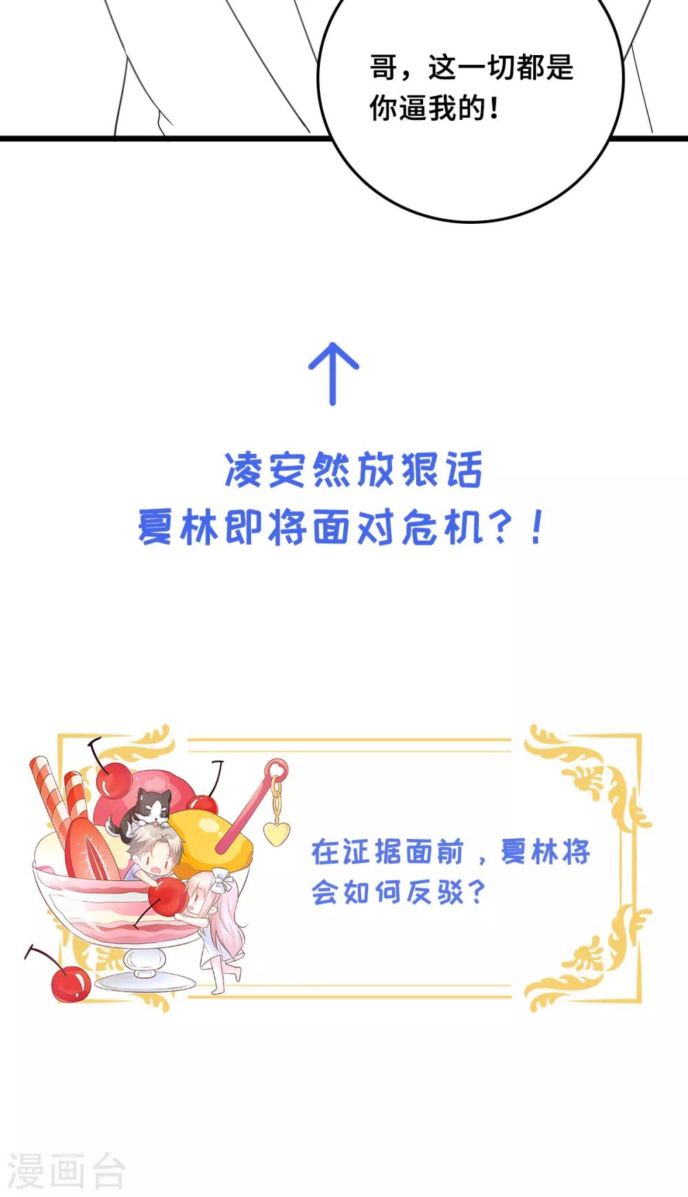 第94话 证据确凿！-第101话