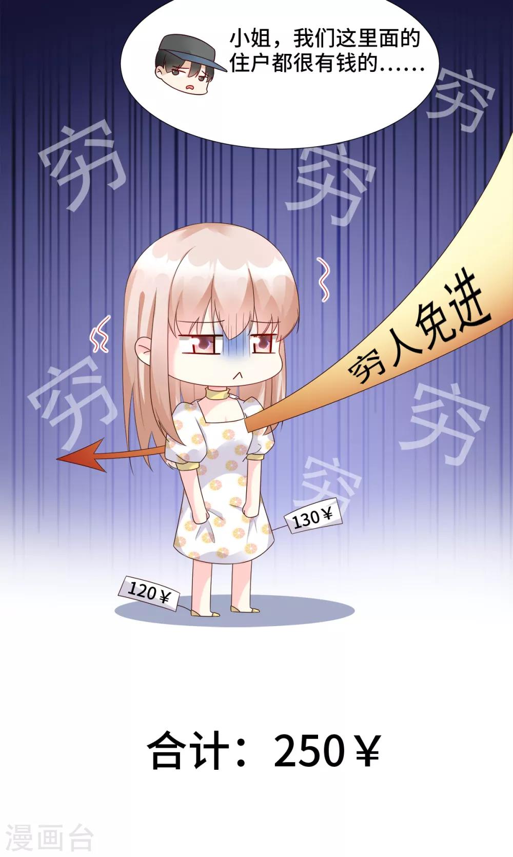 第94话 证据确凿！-第101话
