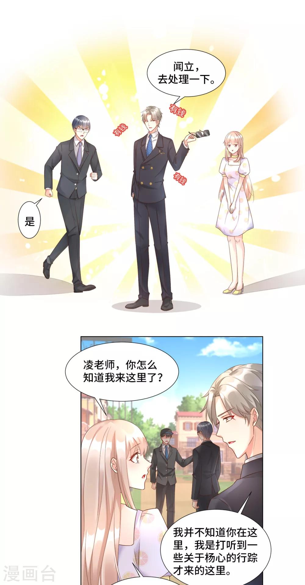 第94话 证据确凿！-第101话