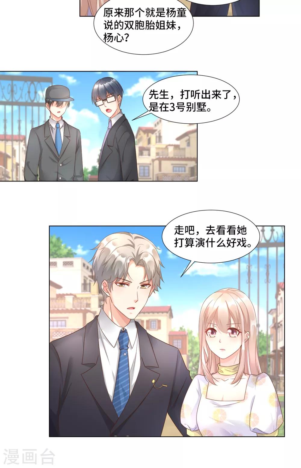 第94话 证据确凿！-第101话