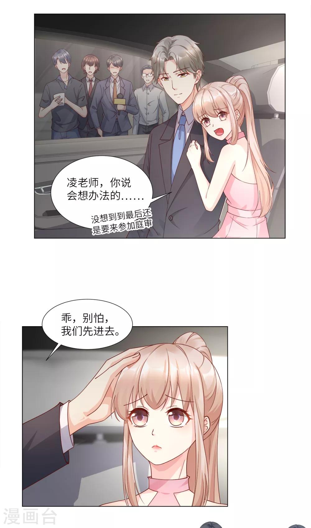 第96话 豪华精英律师团报到!-第103话